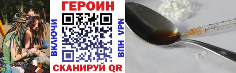 Героин хмурый  Углегорск 