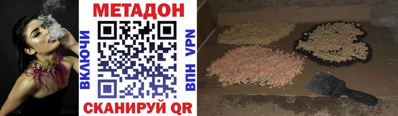 Метадон methadone  Углегорск 